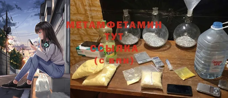 Первитин Methamphetamine  купить   Нижнеудинск 